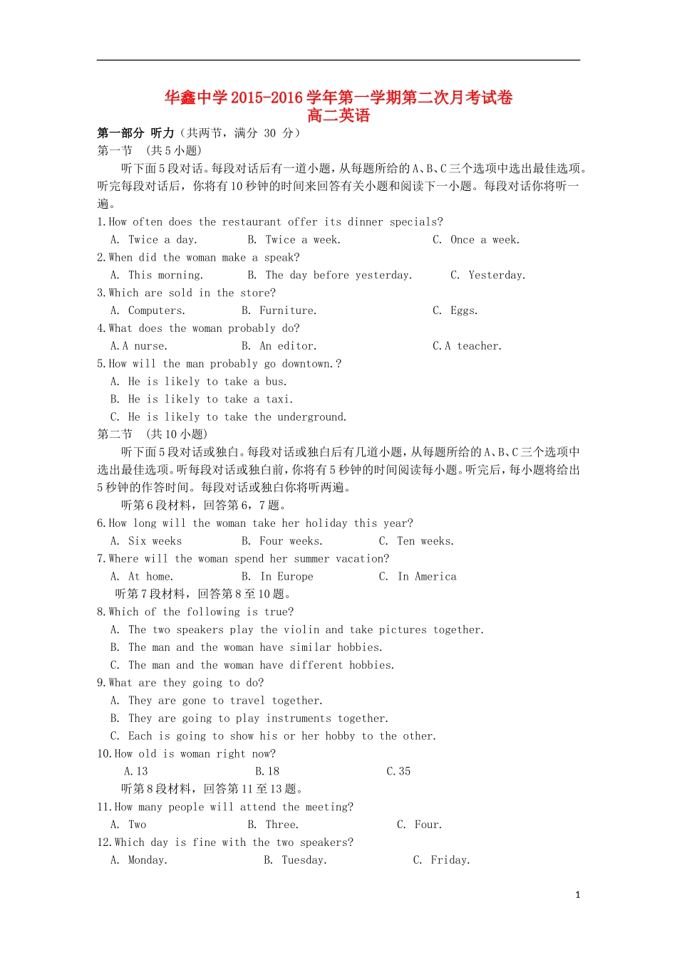 湖南曙凰县华鑫实验中学2015_2016学年高二英语上学期第二次月考试题_第1页