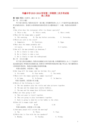 湖南曙凰县华鑫实验中学2015_2016学年高二英语上学期第二次月考试题