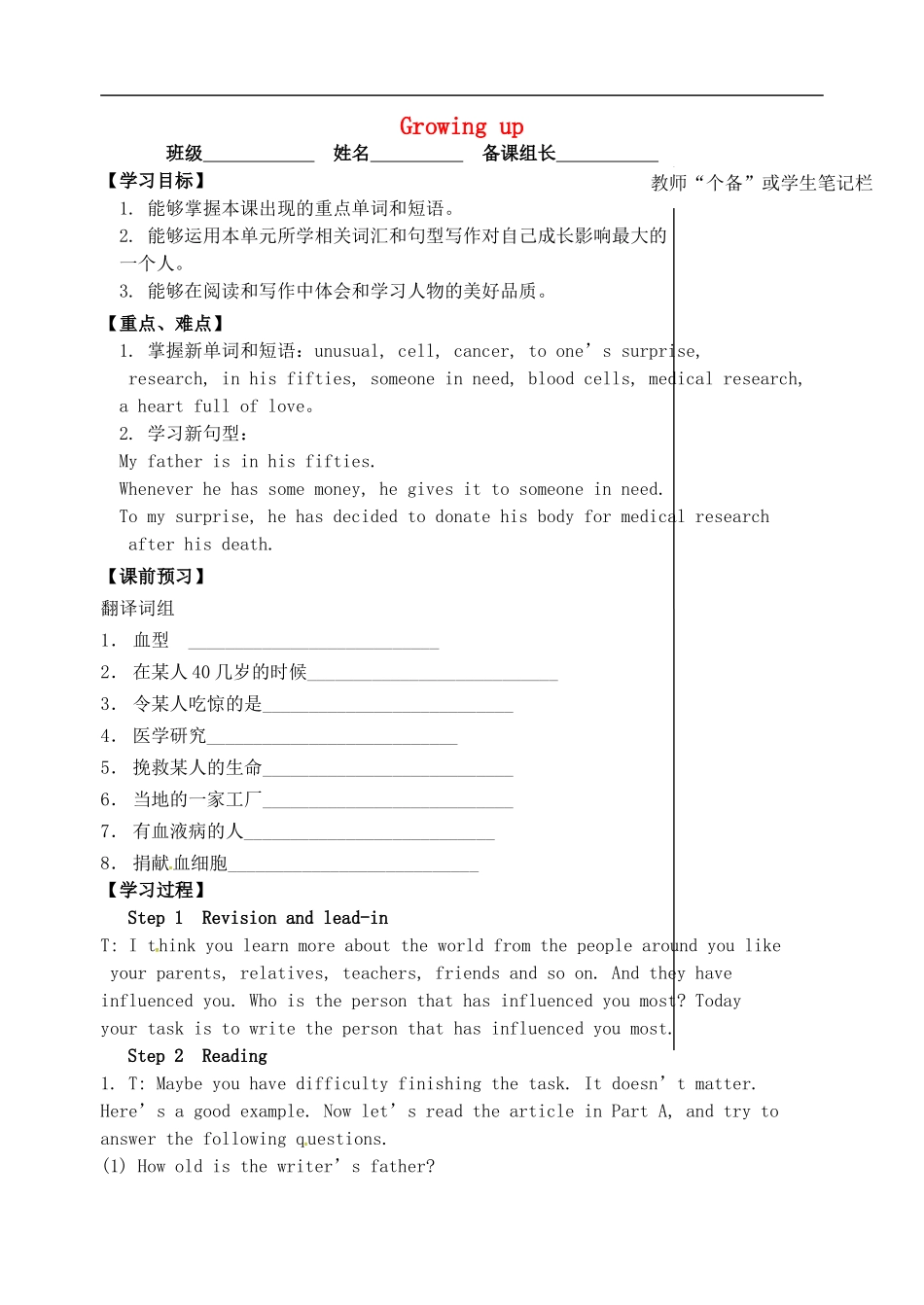 2015年秋九年级英语上册Unit4GrowingupTask导学案无答案新版牛津版_第1页