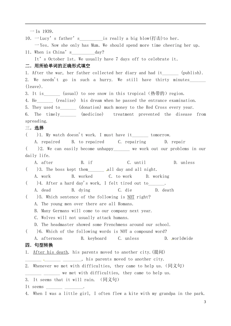 2015年秋九年级英语上册Unit4GrowingupTask导学案无答案新版牛津版_第3页