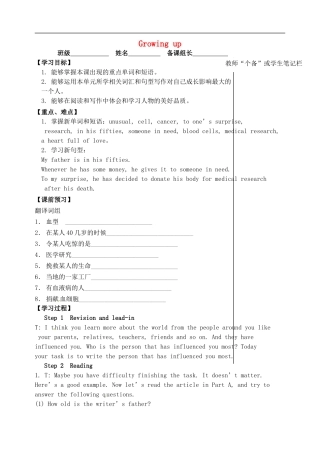 2015年秋九年级英语上册Unit4GrowingupTask导学案无答案新版牛津版