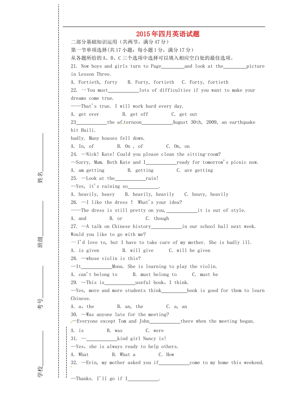 四川省会理县彰冠初级中学2014_2015学年七年级英语4月月考试题无答案北师大版_第1页
