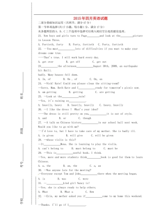 四川省会理县彰冠初级中学2014_2015学年七年级英语4月月考试题无答案北师大版