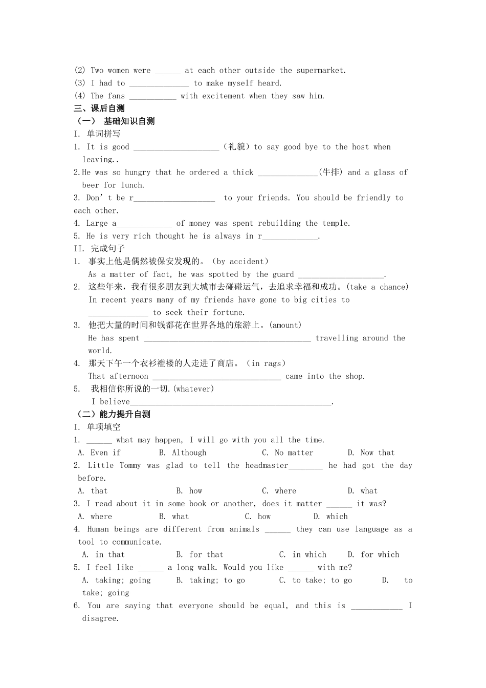 吉林省吉林市第一中学校高中英语Unit3TheMillionPoundBankNoteSectionIIIUsinglanguage练习新人教版必修3_第2页