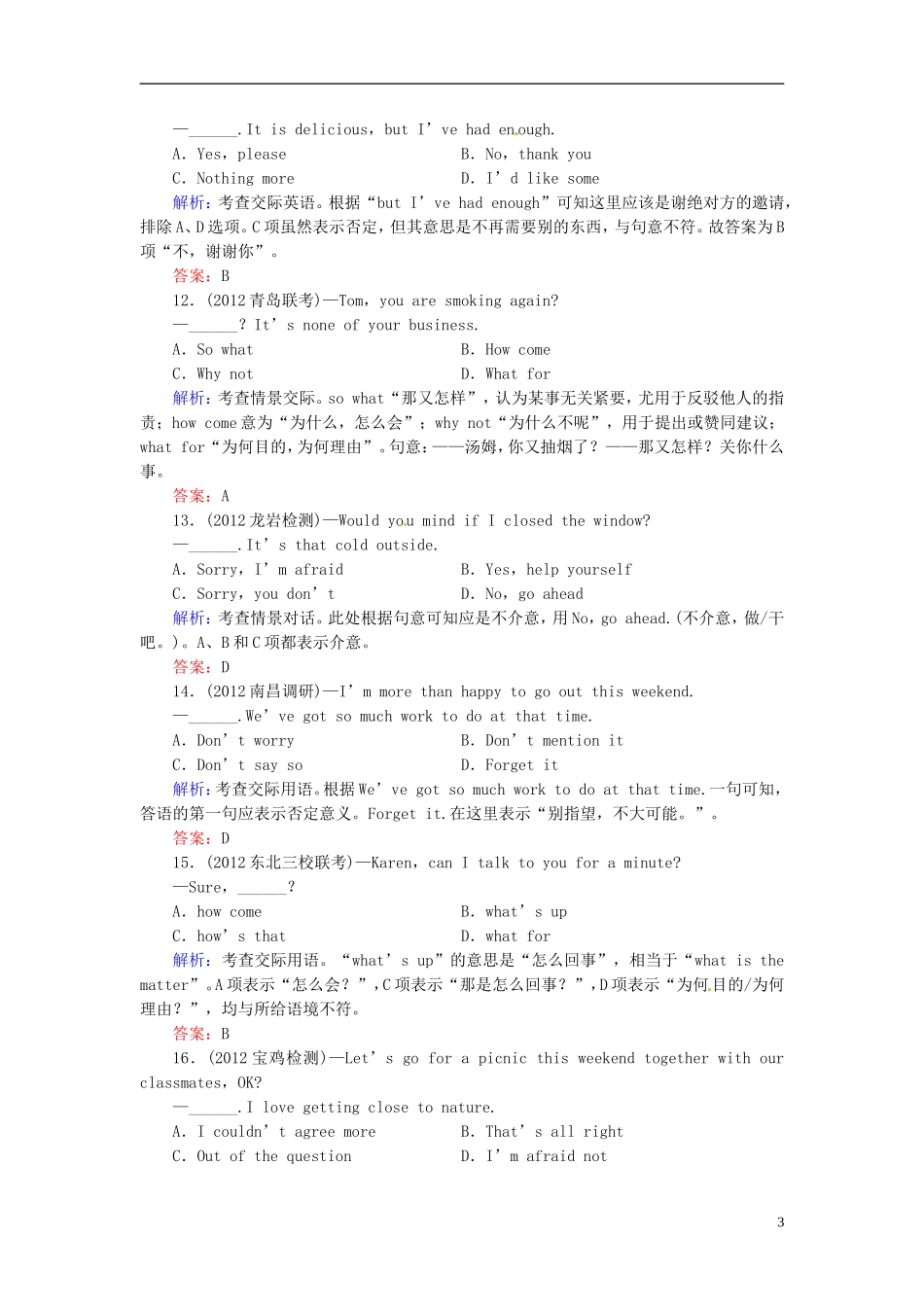 【优化指导】2013高考英语总复习 语法突破 第16讲 情景交际模拟演练 北师大版_第3页