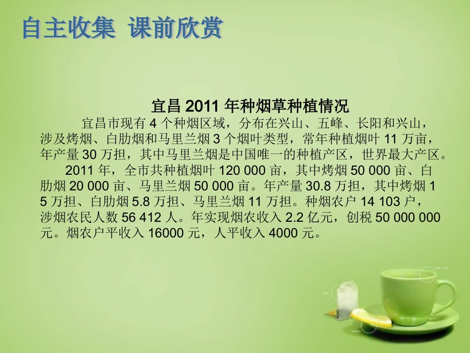 辽宁省灯塔市第二初级中学2015_2016学年七年级数学上册2.10科学计数法课件新版北师大版_第2页