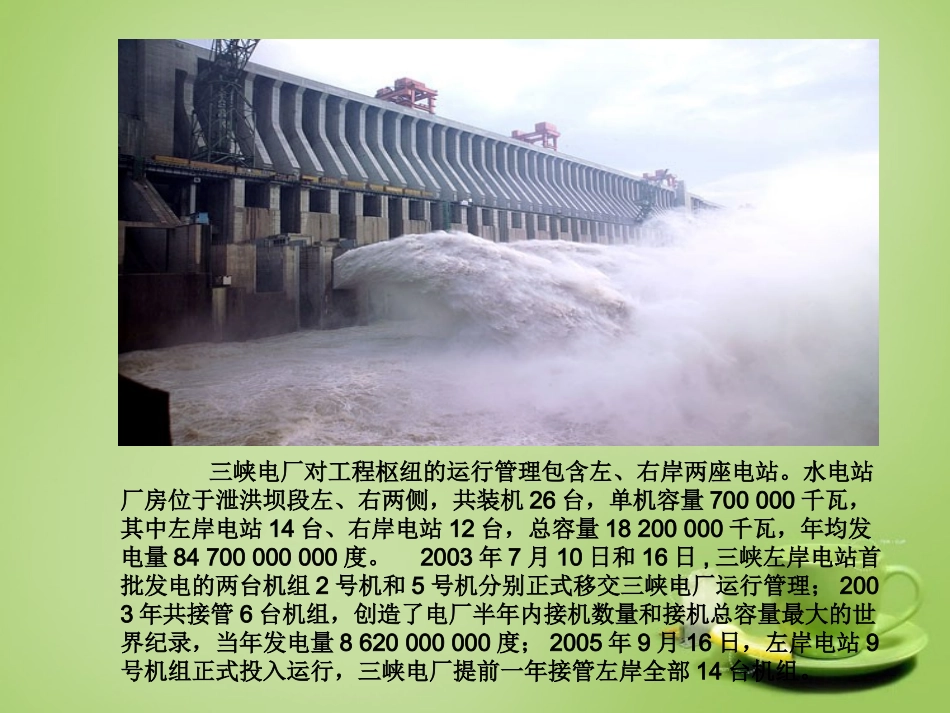 辽宁省灯塔市第二初级中学2015_2016学年七年级数学上册2.10科学计数法课件新版北师大版_第3页