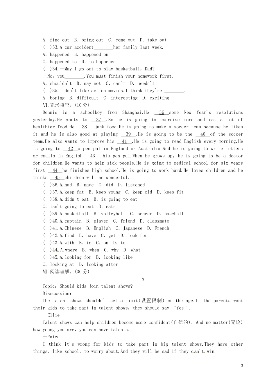 新疆伊宁市第十六中学2014_2015学年八年级英语上学期月考试题Unit4_6外研版_第3页