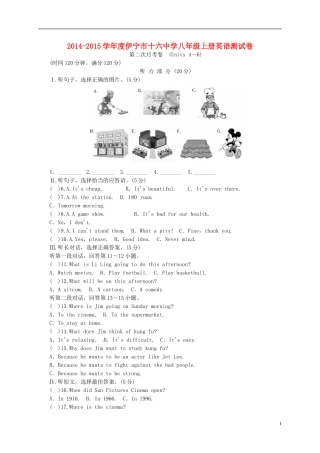 新疆伊宁市第十六中学2014_2015学年八年级英语上学期月考试题Unit4_6外研版