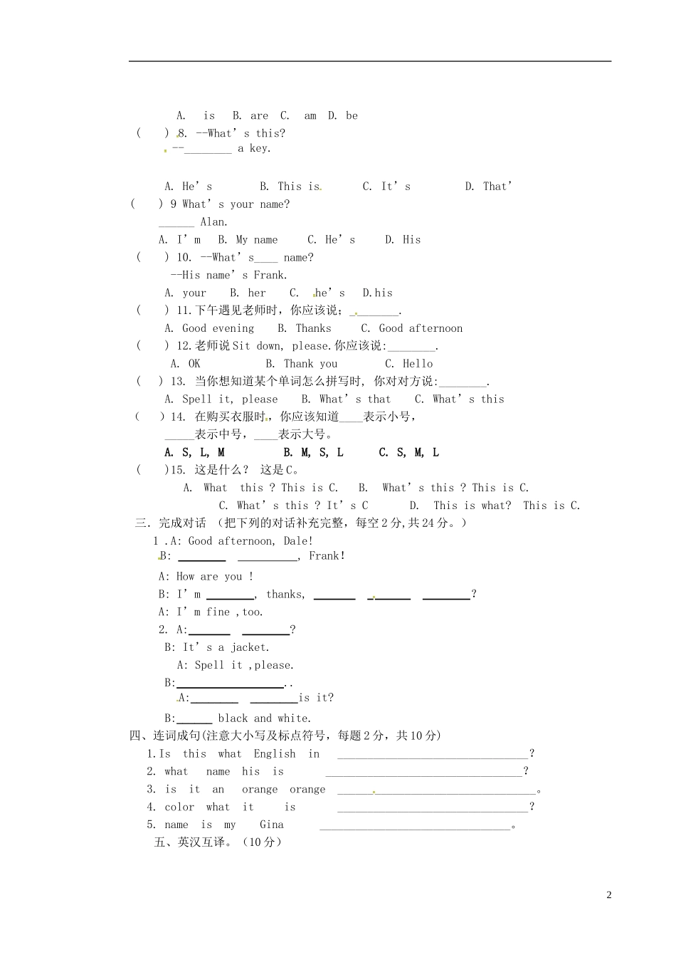 四川省会理县彰冠初级中学2014_2015学年七年级英语10月月考试题无答案人教新目标版_第2页