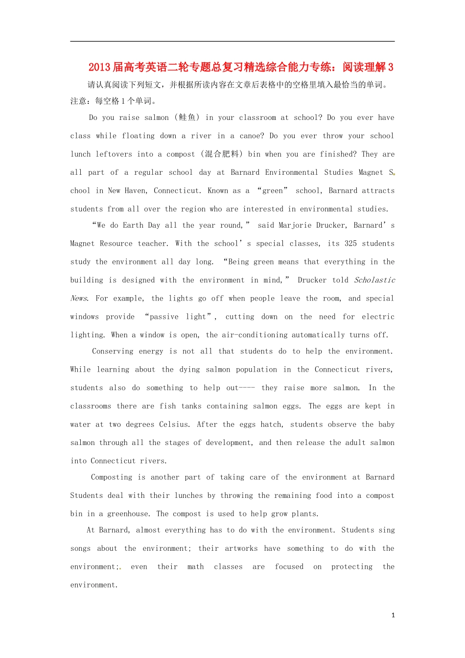 2013届高考英语二轮专题总复习 精选综合能力专练 阅读理解3_第1页