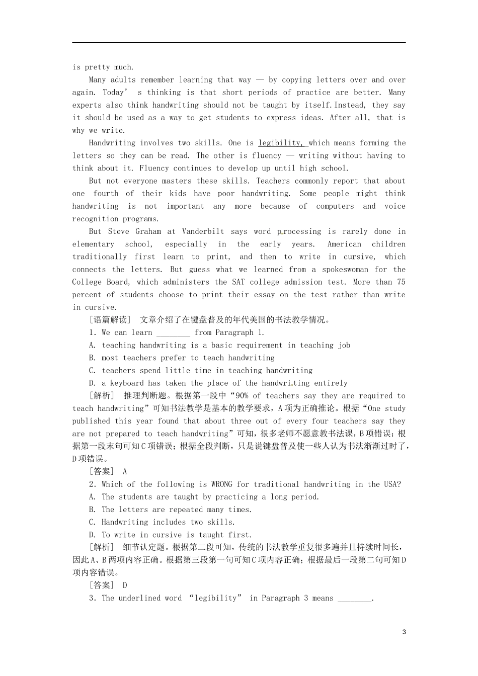 2013届高考英语二轮专题总复习 精选综合能力专练 阅读理解3_第3页