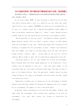 2013届高考英语二轮专题总复习 精选综合能力专练 阅读理解3