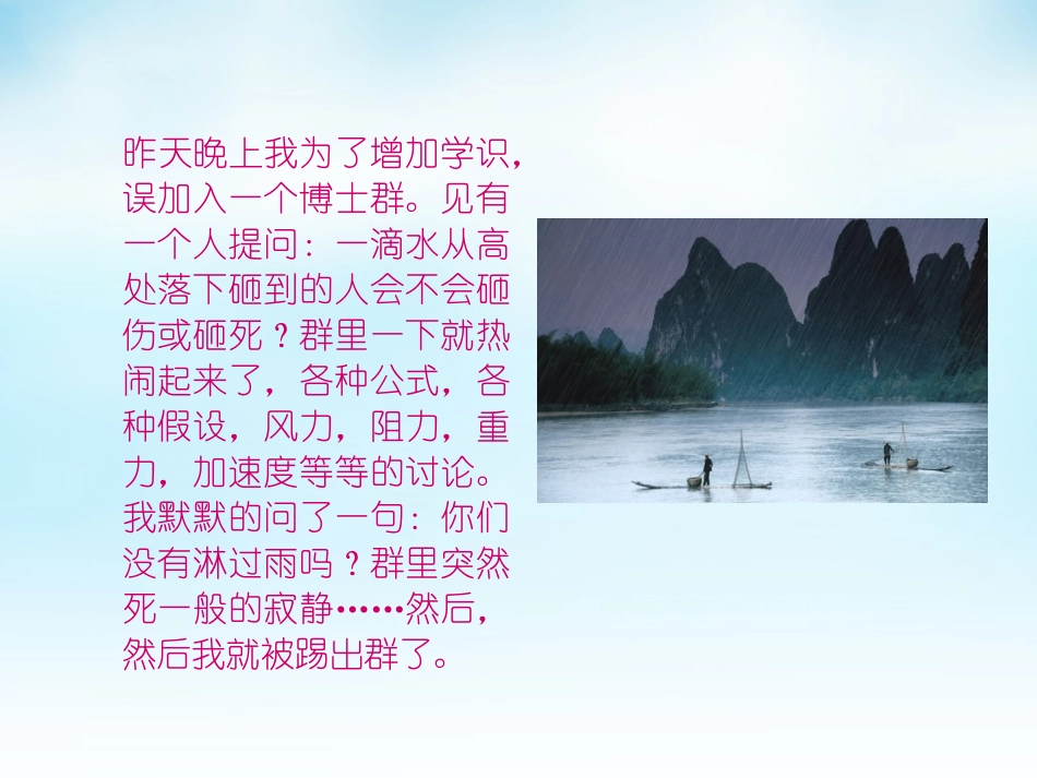 2015高中物理2.5自由落体运动课件4新人教版必修1_第2页