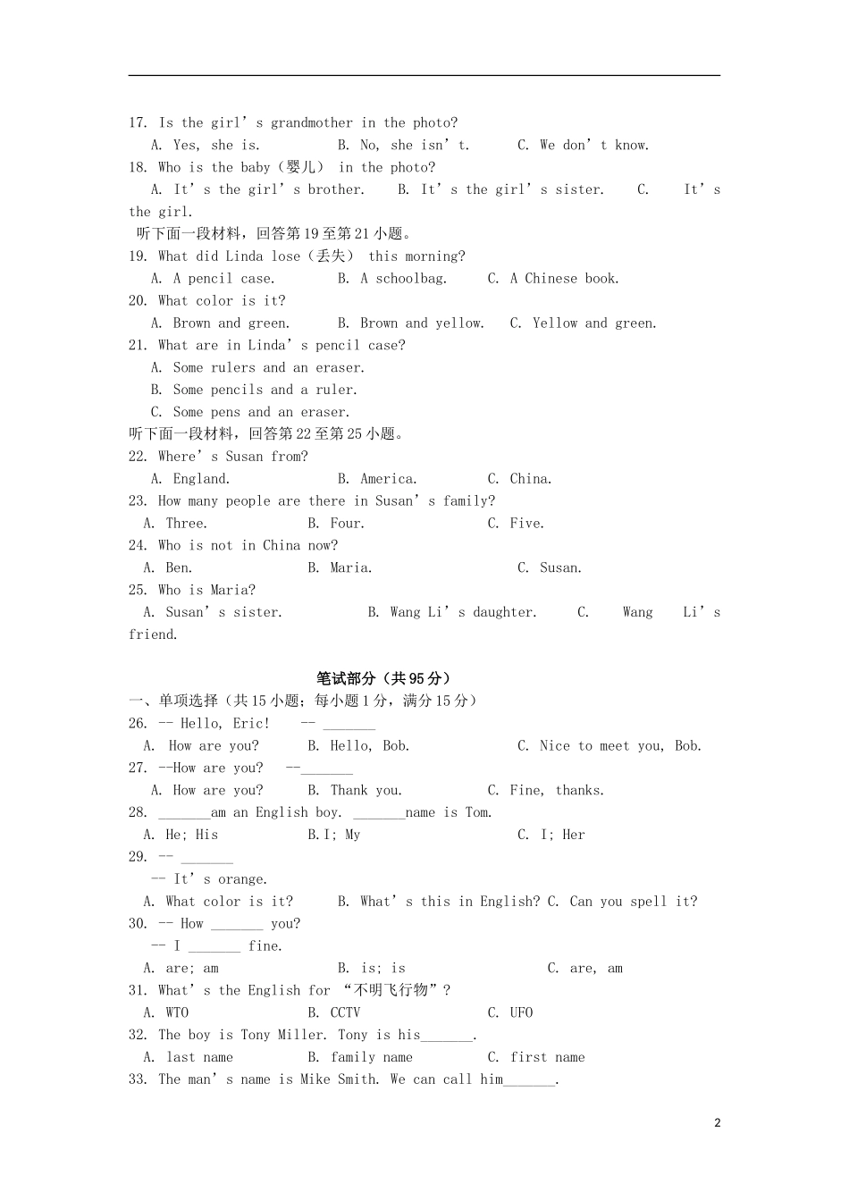 湖北省武汉市武昌区2015_2016学年七年级英语上学期期中检测试题人教新目标版_第2页