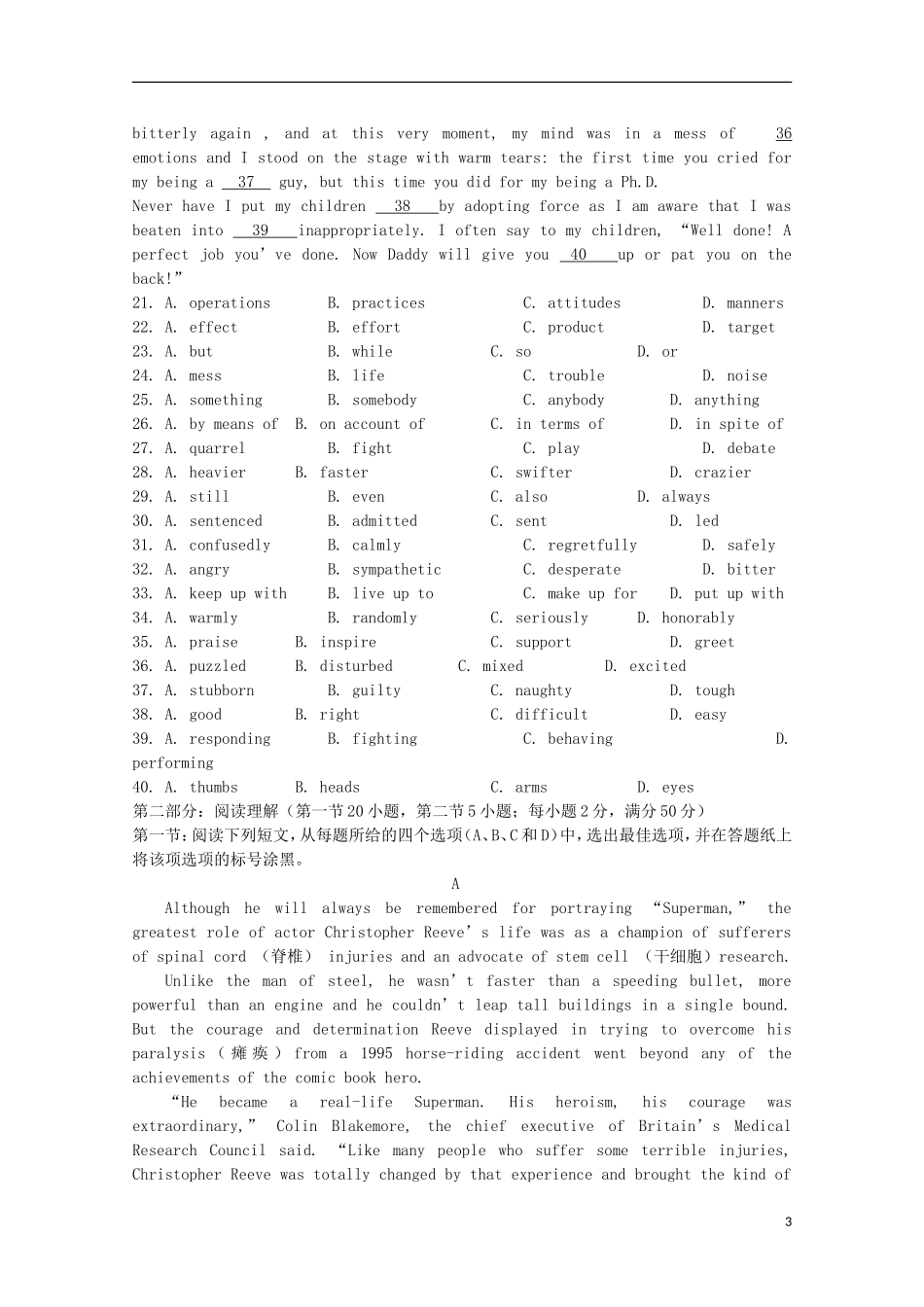 浙江省杭州市西湖高级中学2016届高三英语上学期10月月考试题_第3页