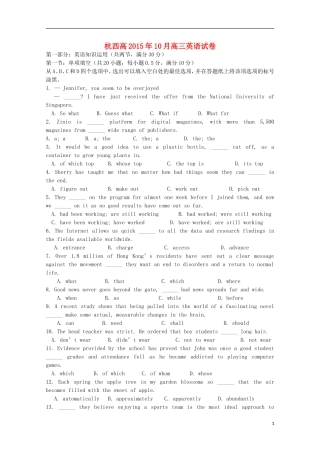 浙江省杭州市西湖高级中学2016届高三英语上学期10月月考试题