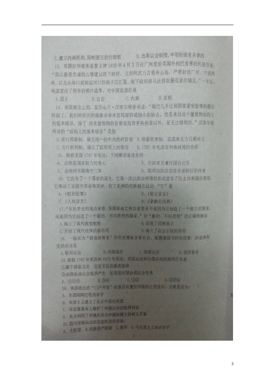 吉林省长春市第十一高中2015_2016学年高一历史上学期期中试题扫描版无答案新人教版必修1_第3页