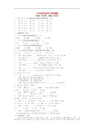 山东省广饶县丁庄镇中心初中2015_2016学年六年级英语10月月考试题无答案鲁教版