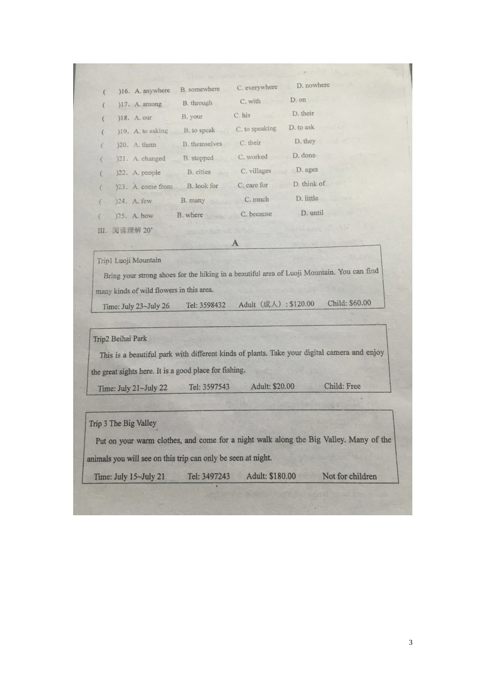 山东省寿光世纪学校2015_2016学年八年级英语10月月考试题扫描版外研版_第3页