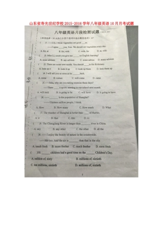 山东省寿光世纪学校2015_2016学年八年级英语10月月考试题扫描版外研版