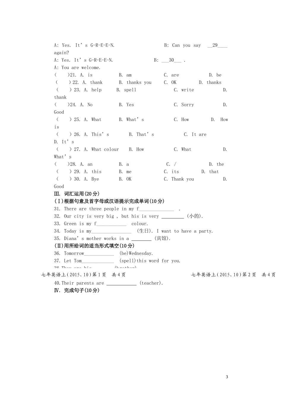 辽宁省大石桥市水源二中2015_2016学年七年级英语上学期阶段检测试题人教新目标版_第3页