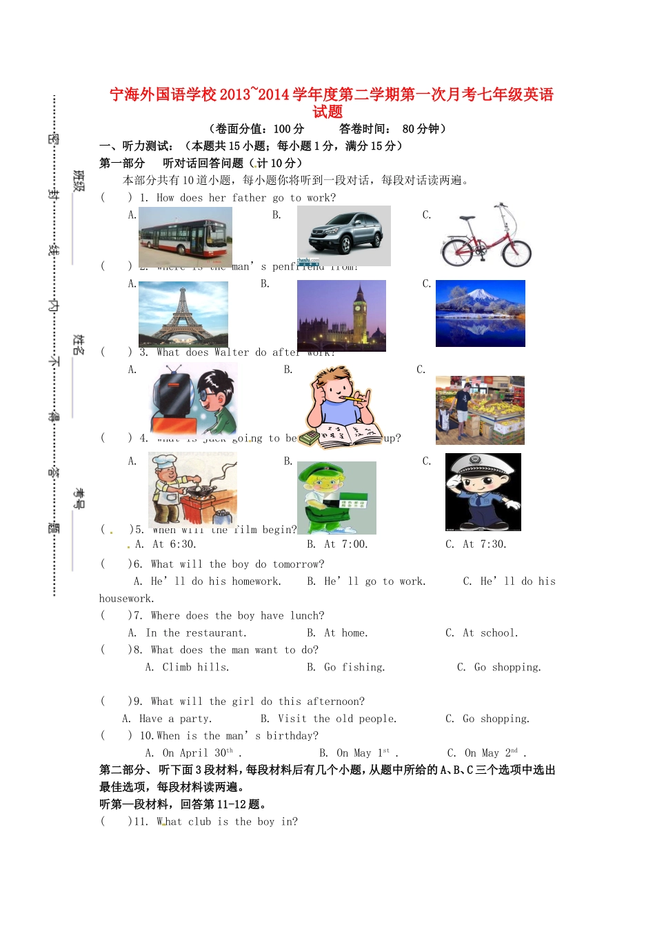 江苏省徐州市睢宁县宁海外国语学校2013_2014学年七年级英语下学期第一次月考试题无答案牛津译林版_第1页