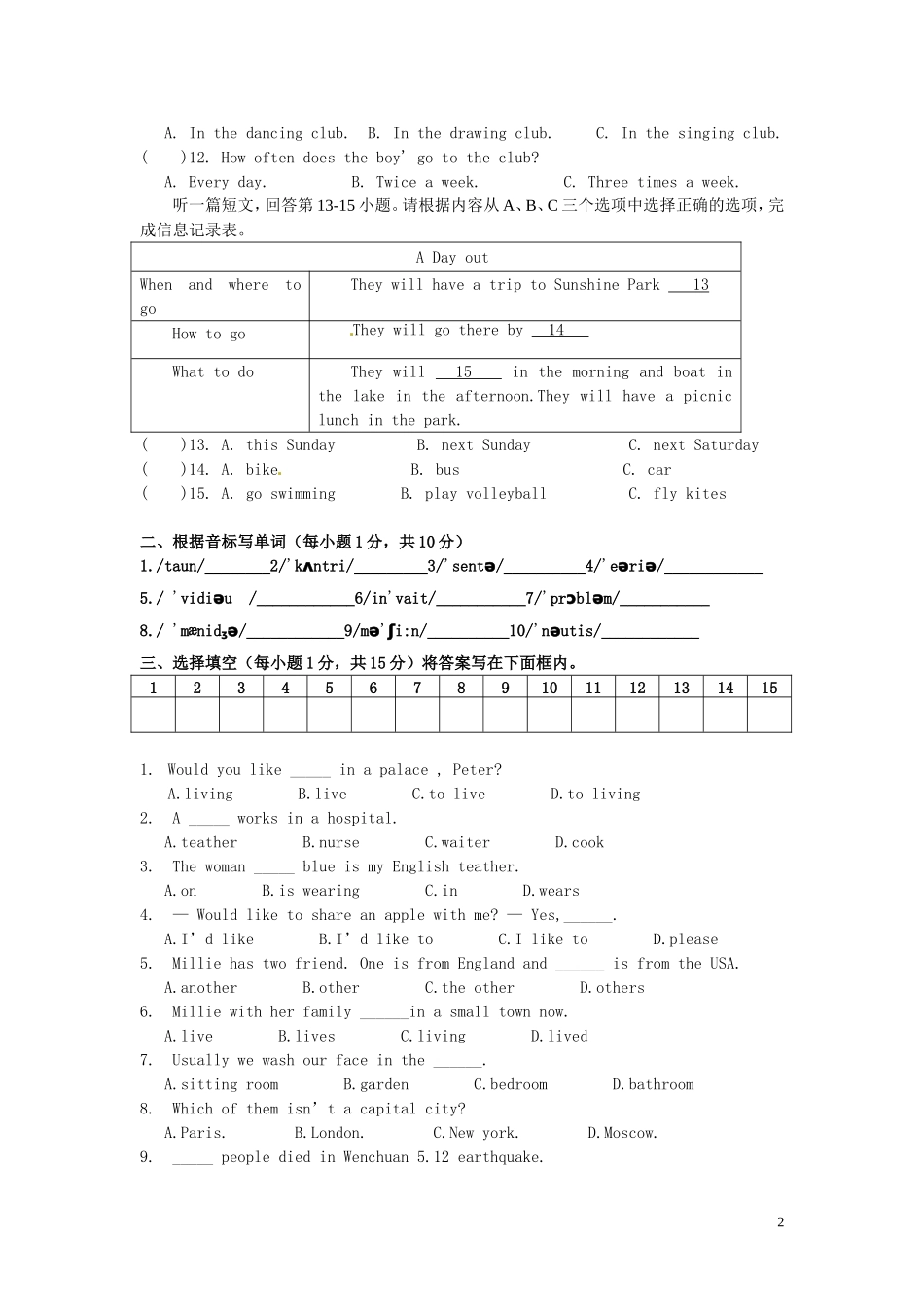 江苏省徐州市睢宁县宁海外国语学校2013_2014学年七年级英语下学期第一次月考试题无答案牛津译林版_第2页