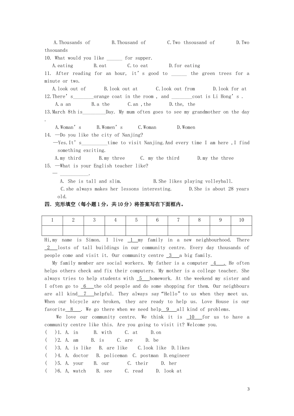 江苏省徐州市睢宁县宁海外国语学校2013_2014学年七年级英语下学期第一次月考试题无答案牛津译林版_第3页