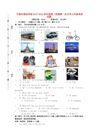 江苏省徐州市睢宁县宁海外国语学校2013_2014学年七年级英语下学期第一次月考试题无答案牛津译林版