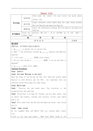 江苏诗台市南沈灶镇中学八年级英语上册Unit2Schoollife第1课时学案无答案新版牛津版