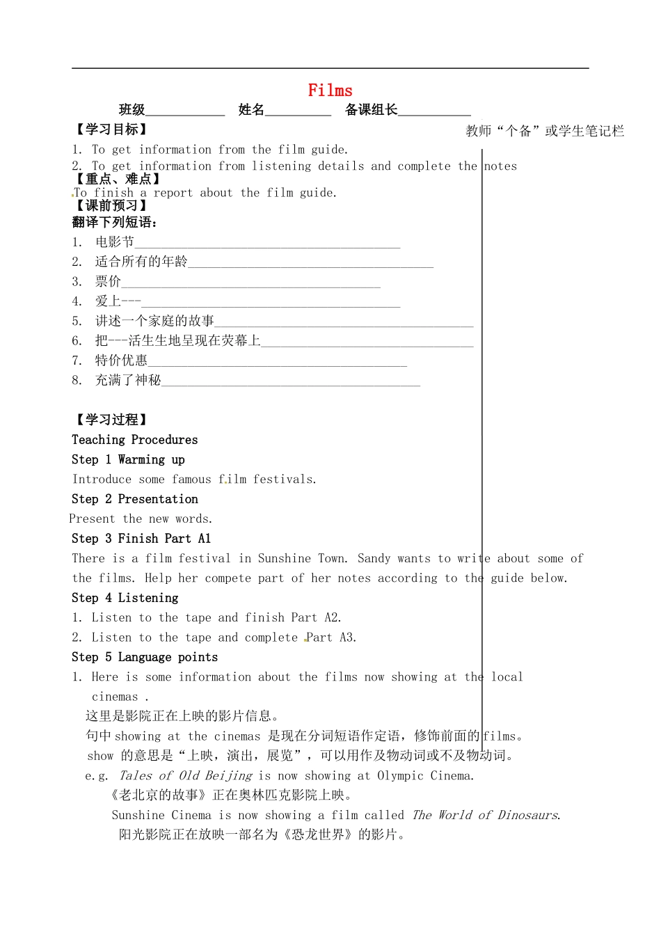 2015年秋九年级英语上册Unit7FilmsIntegratedskills导学案无答案新版牛津版_第1页