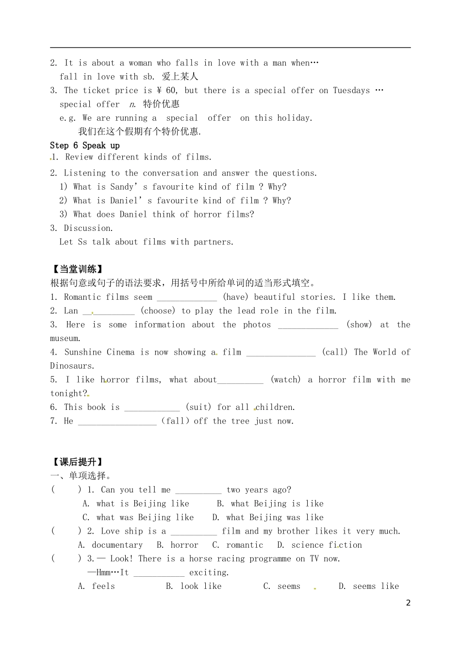 2015年秋九年级英语上册Unit7FilmsIntegratedskills导学案无答案新版牛津版_第2页