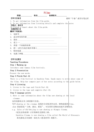 2015年秋九年级英语上册Unit7FilmsIntegratedskills导学案无答案新版牛津版