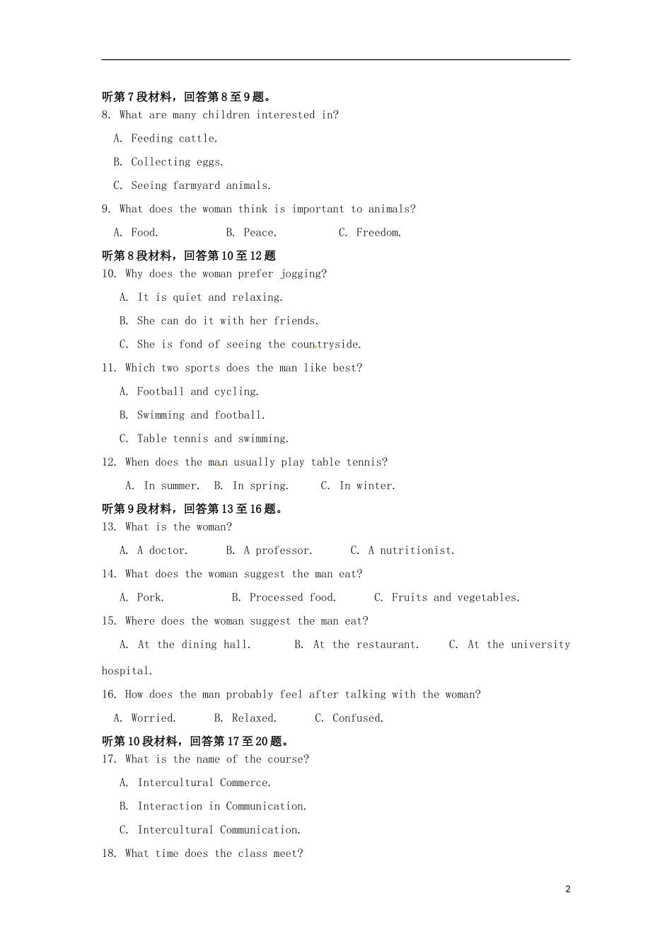 湖南省邵阳市邵东县第三中学2015_2016学年高二英语上学期期中试题_第2页