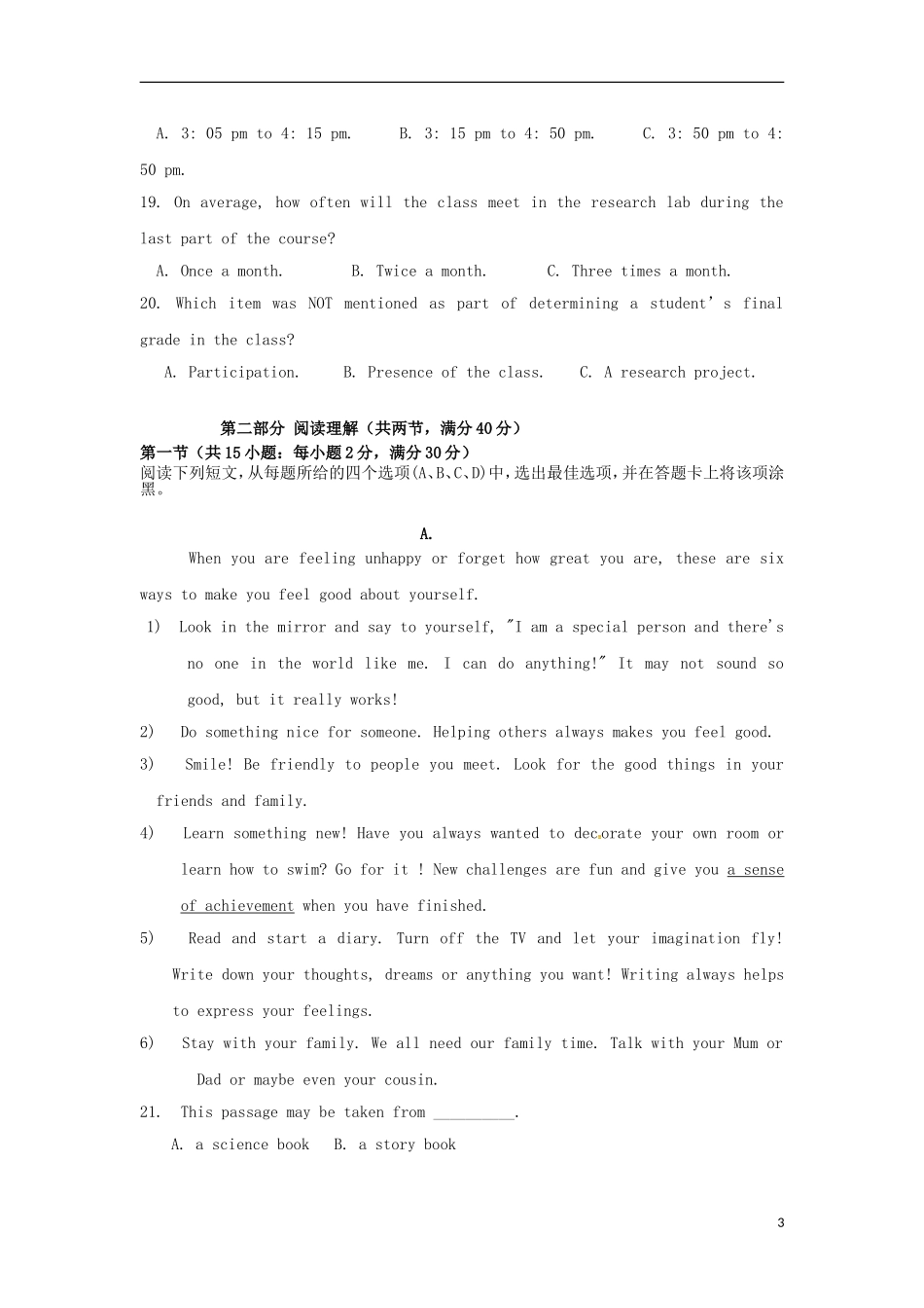 湖南省邵阳市邵东县第三中学2015_2016学年高二英语上学期期中试题_第3页