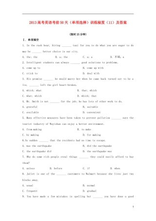 2013高考英语 考前50天（单项选择）训练秘笈（11）