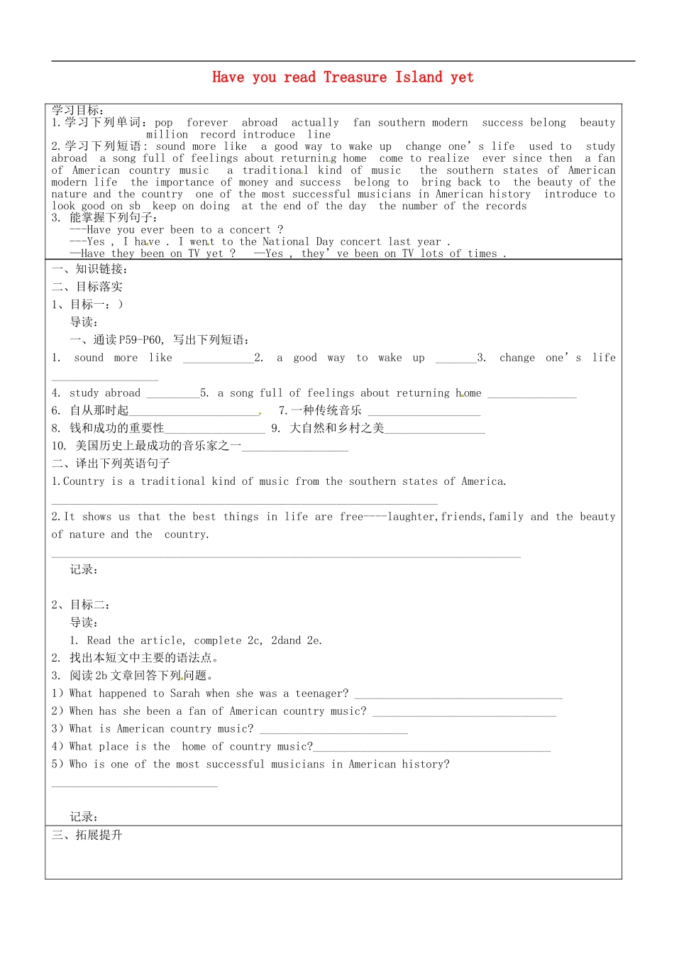 山东省长清区双泉中学八年级英语下册Unit8HaveyoureadTreasureIslandyetSectionB1a_2e导学案无答案新版人教新目标版_第1页