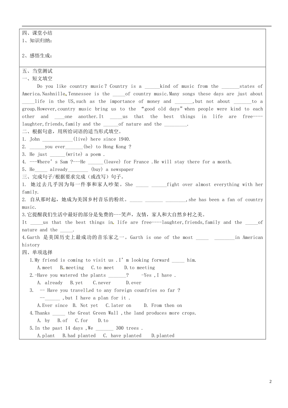 山东省长清区双泉中学八年级英语下册Unit8HaveyoureadTreasureIslandyetSectionB1a_2e导学案无答案新版人教新目标版_第2页