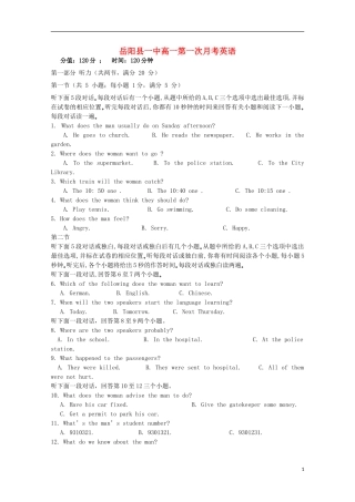 湖南省岳阳县第一中学2015_2016学年高一英语上学期第一次月考试题