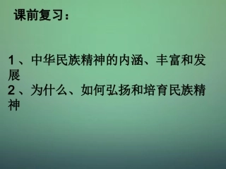山东省牟平第一中学2016届高三政治一轮复习第8课走进文化生活课件新人教版必修3