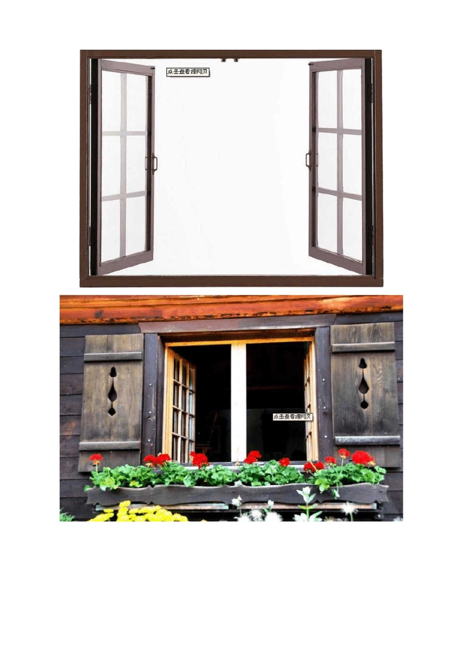 小学四年级上册美术《窗口》教案_第2页