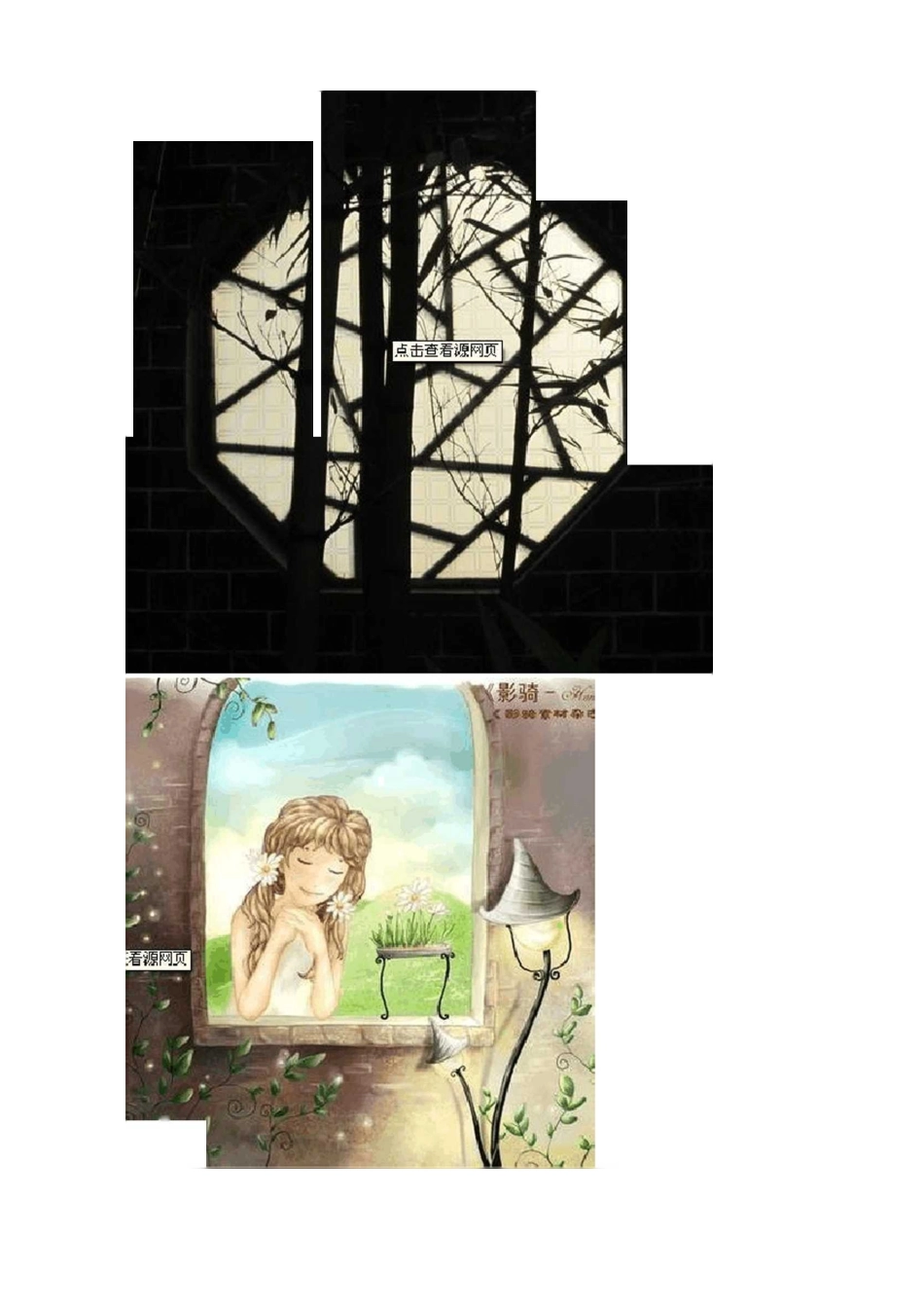 小学四年级上册美术《窗口》教案_第3页