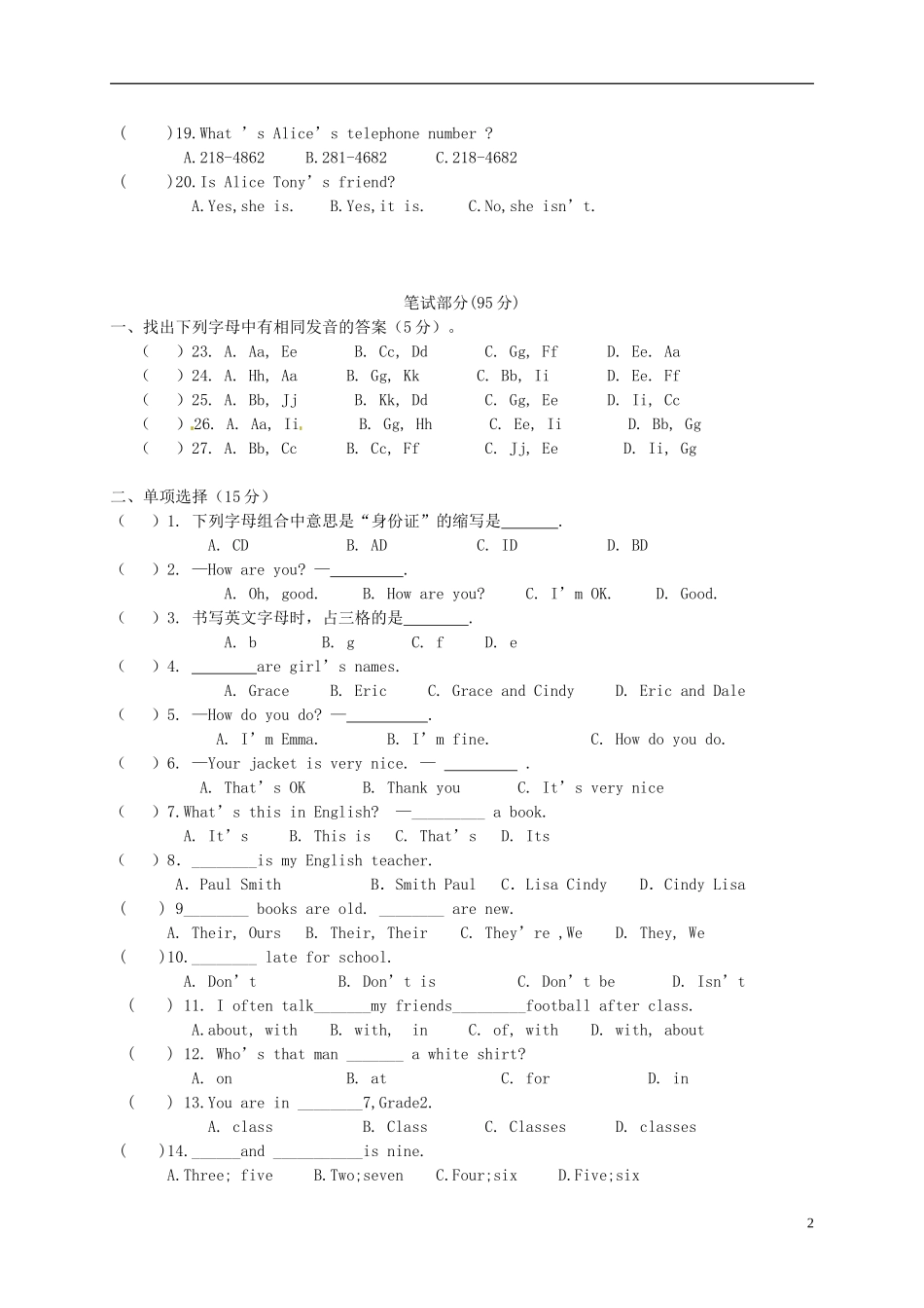 湖北术州市鄂城区汀祖中学2015_2016学年七年级英语上学期第一次月考试题无答案人教新目标版_第2页