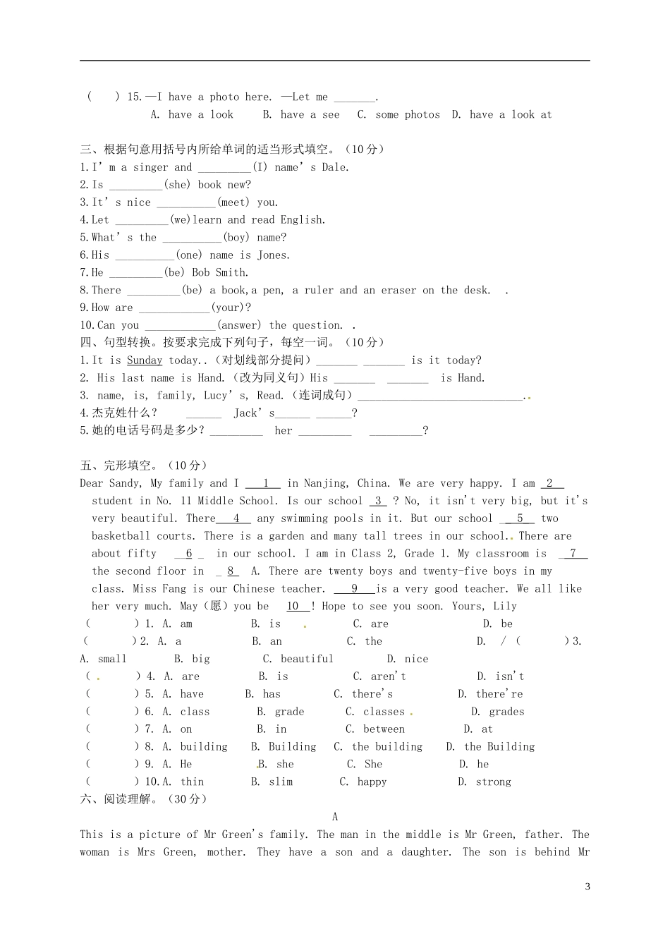 湖北术州市鄂城区汀祖中学2015_2016学年七年级英语上学期第一次月考试题无答案人教新目标版_第3页