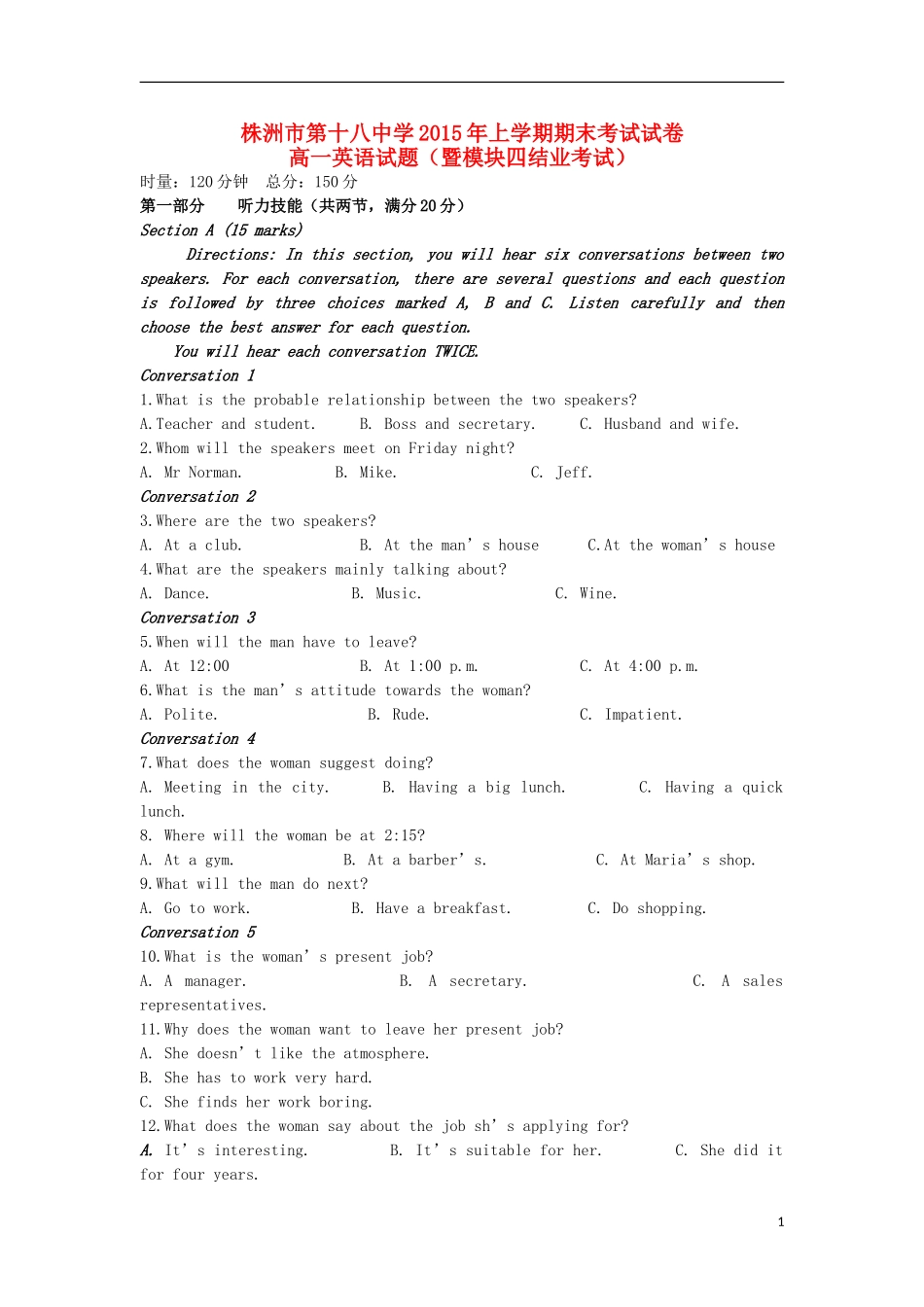 湖南省株洲市第十八中学2014_2015学年高一英语下学期期末考试试题_第1页