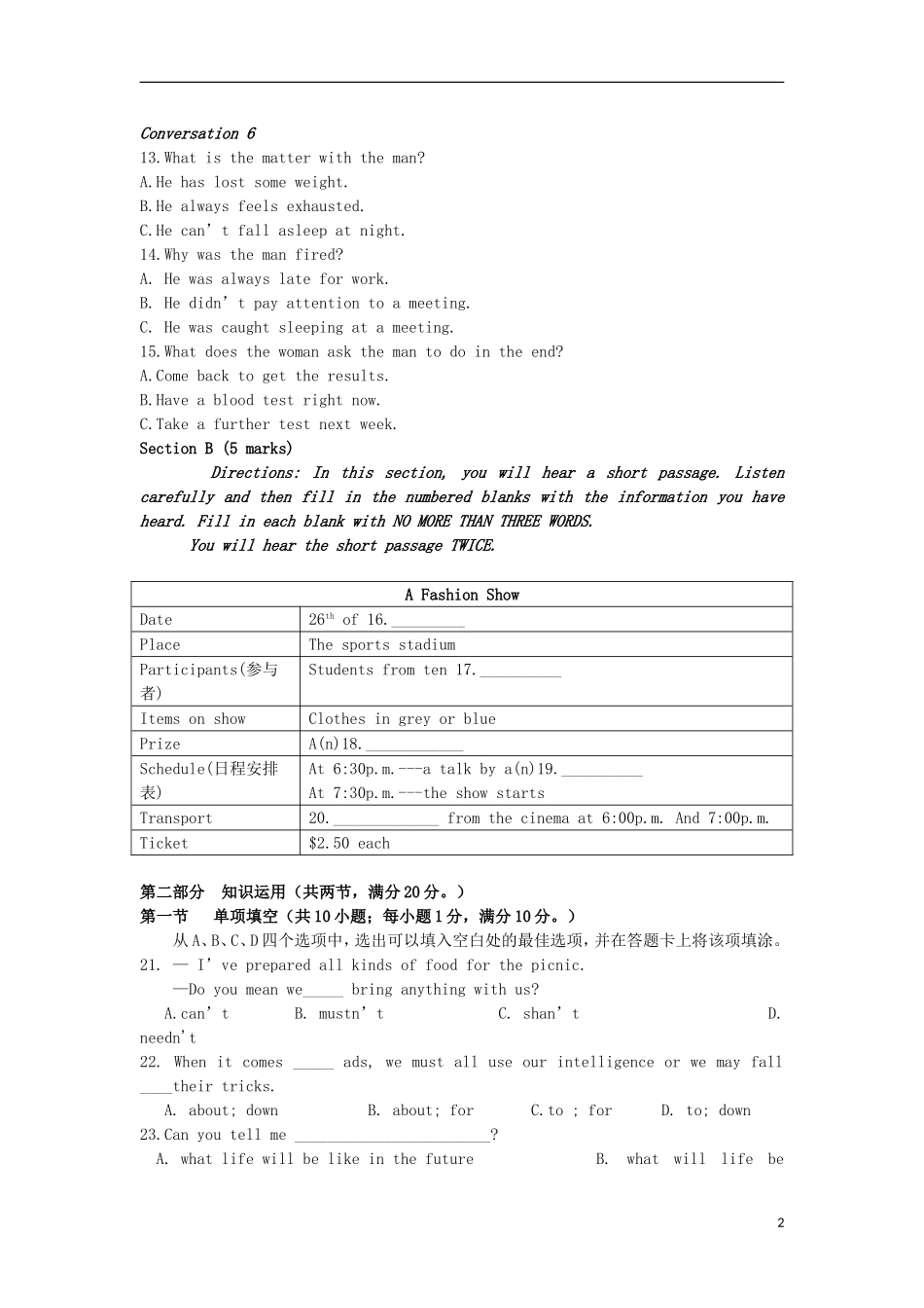 湖南省株洲市第十八中学2014_2015学年高一英语下学期期末考试试题_第2页