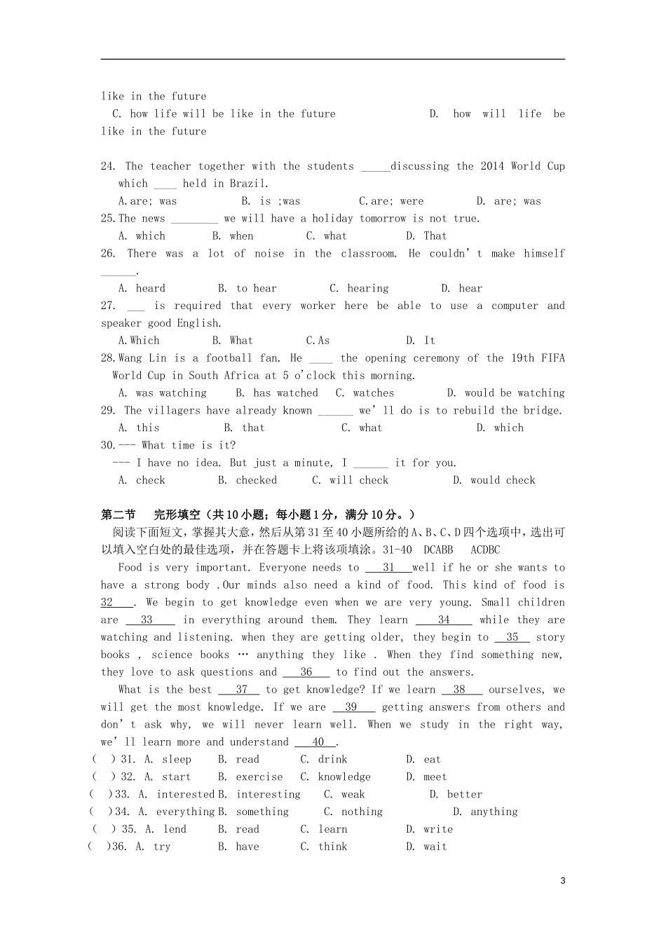 湖南省株洲市第十八中学2014_2015学年高一英语下学期期末考试试题_第3页