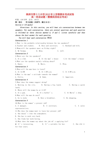 湖南省株洲市第十八中学2014_2015学年高一英语下学期期末考试试题