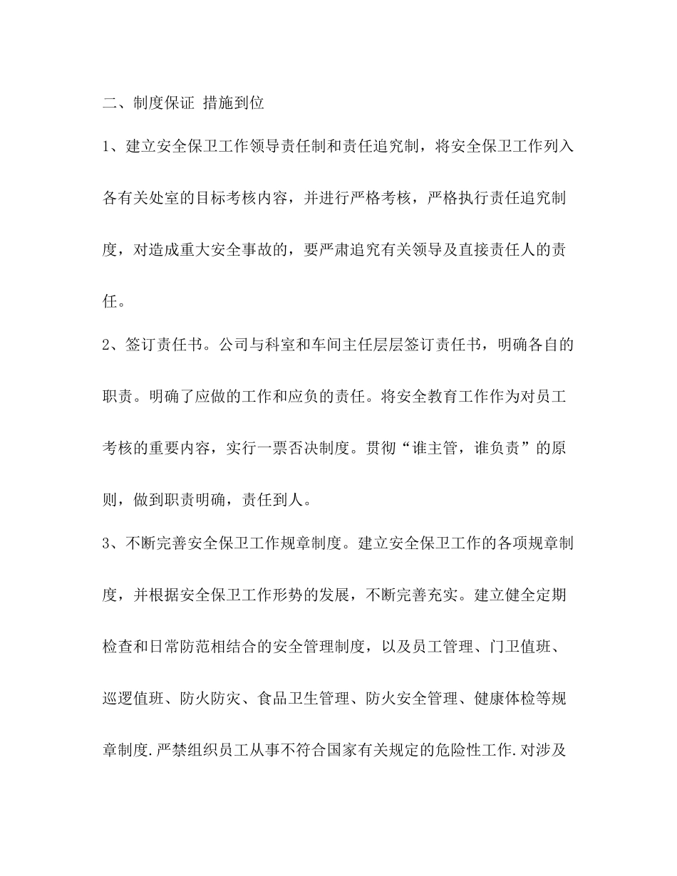 业务员个人工作总结（共合集）_第2页